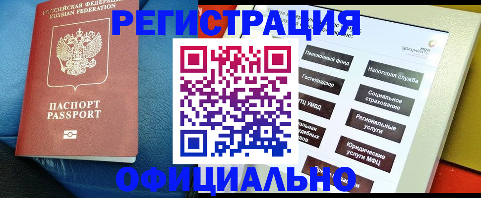 прописка для школы в Таре