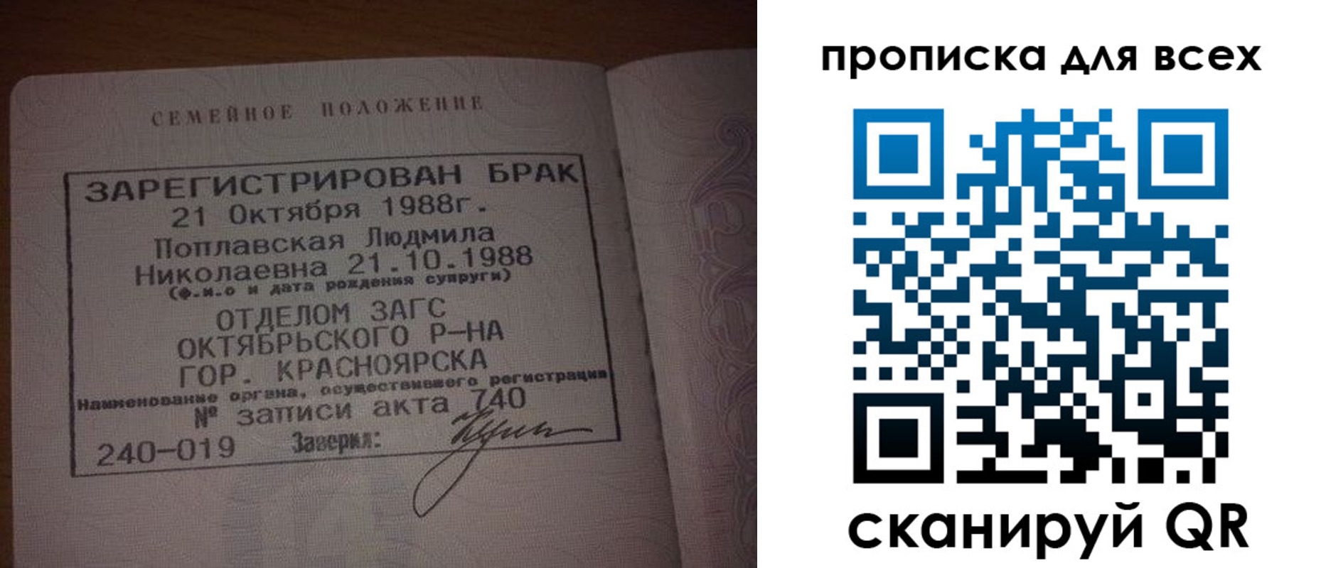 временная регистрация законно в Таре