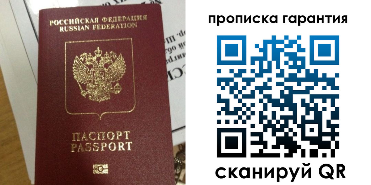 временная регистрация законно в Таре