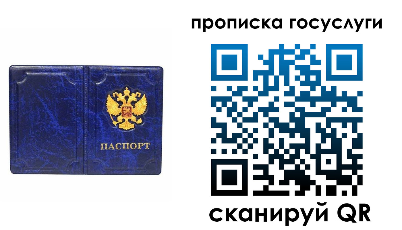 прописка ребенка в Таре