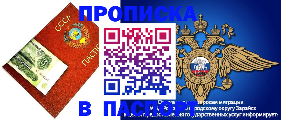 временная регистрация 2025 в Таре