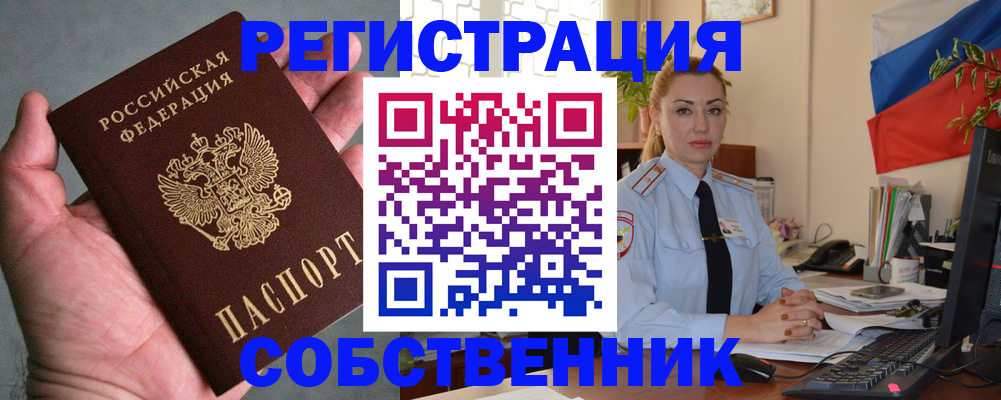 временная регистрация поиск в Таре