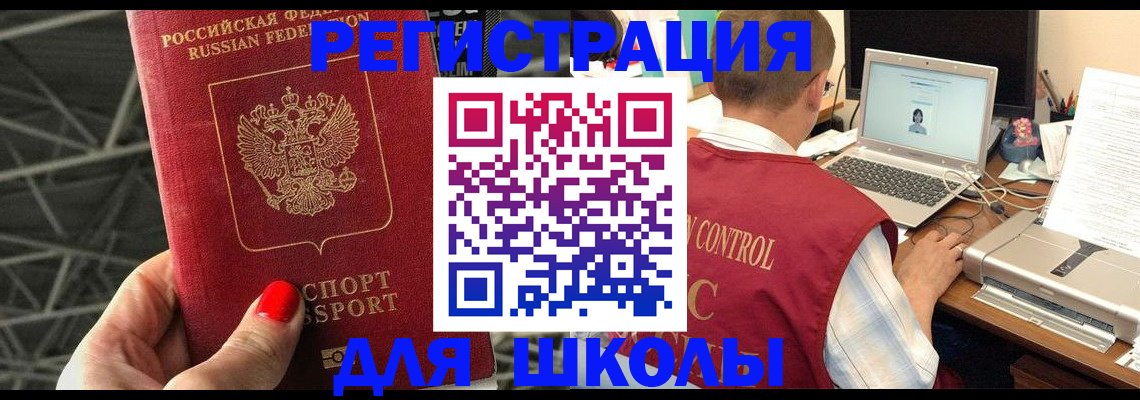 где прописаться в Таре