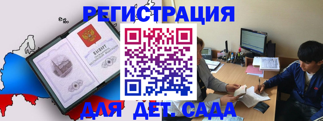 временная регистрация надежно в Таре