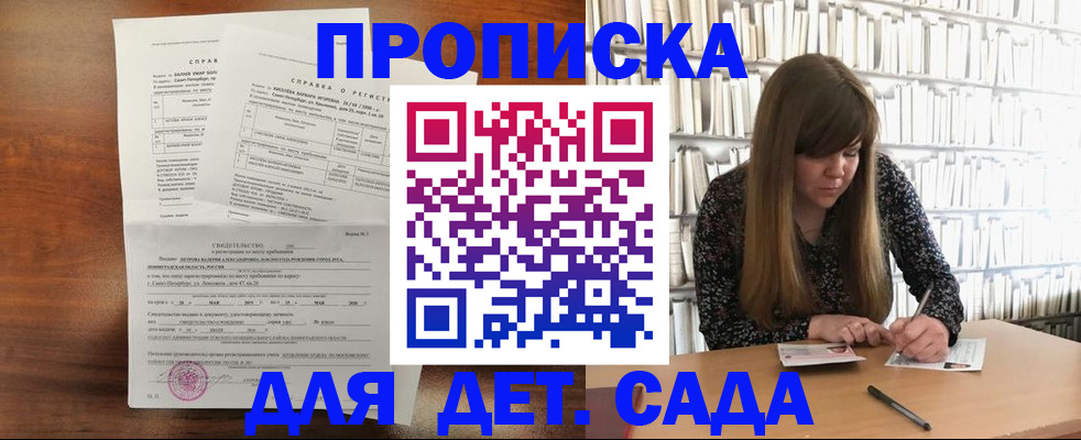 временная регистрация госуслуги в Таре