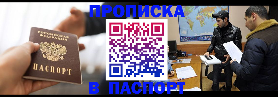 найти адрес прописки в Таре
