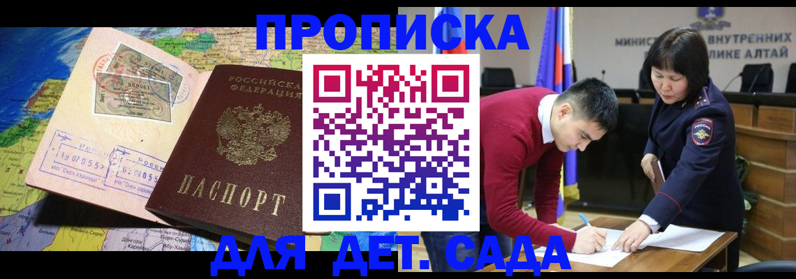 временная регистрация для всех в Таре