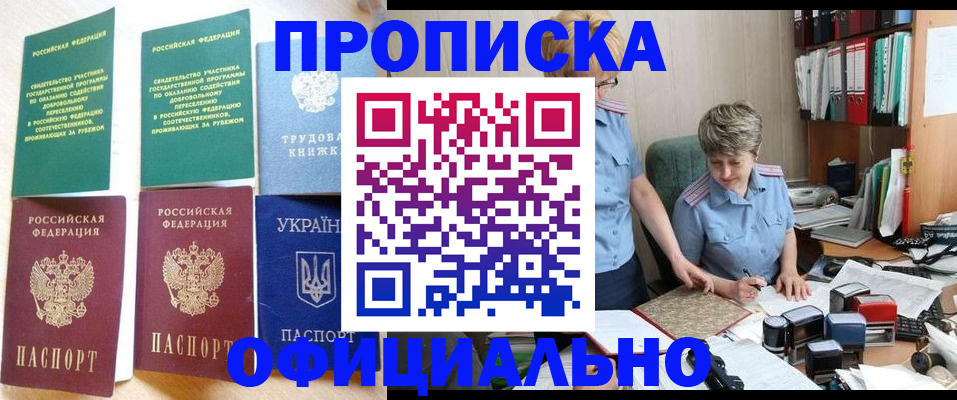 регистрация для дет. сада в Таре