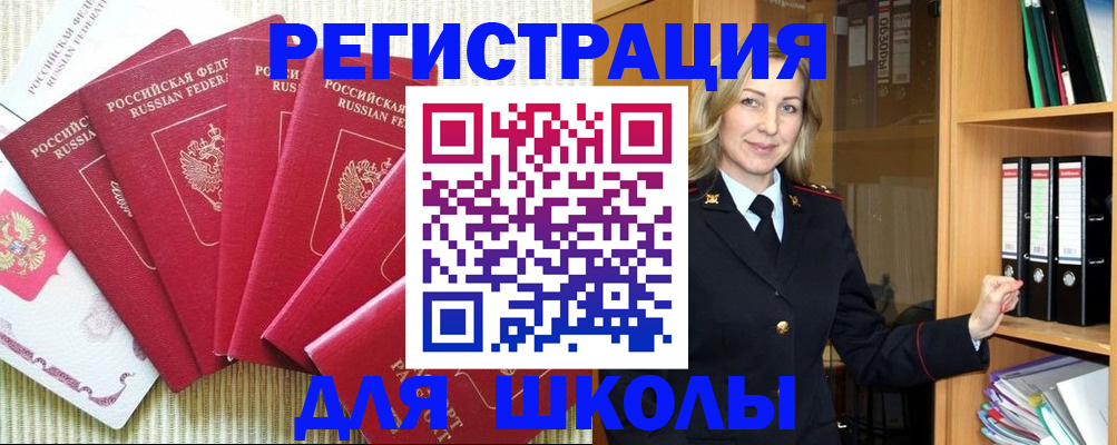 прописка иностранных граждан в Таре